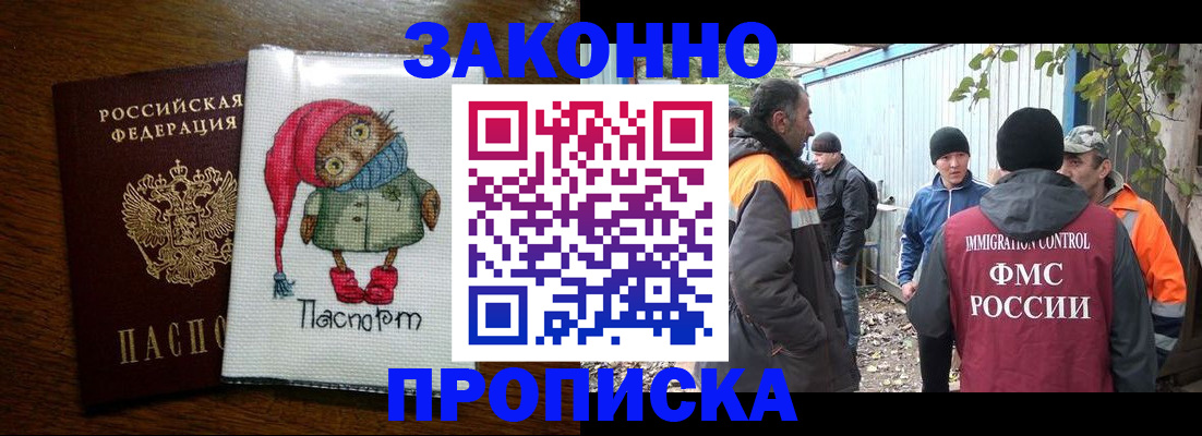 прописка от собственника в Ершове